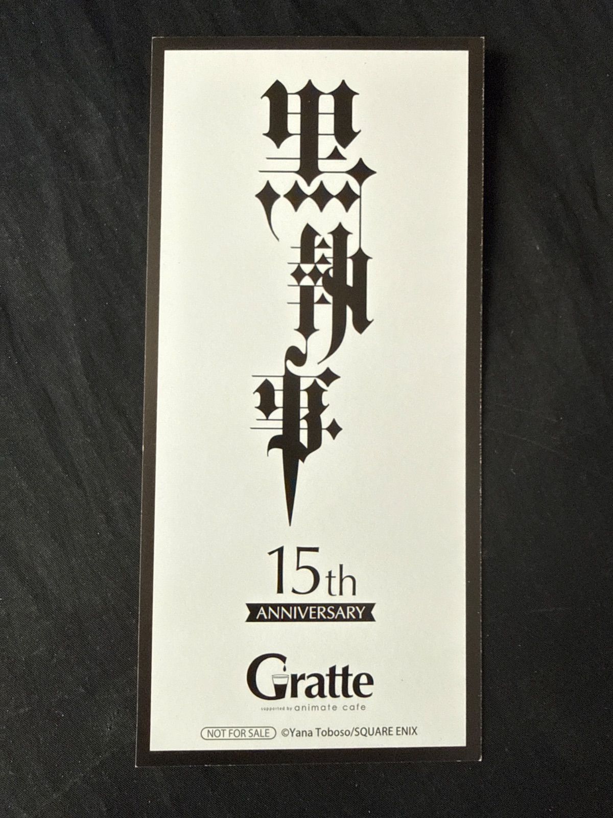 黒執事 グラッテ Gratte 名場面しおり セバスチャン - メルカリ