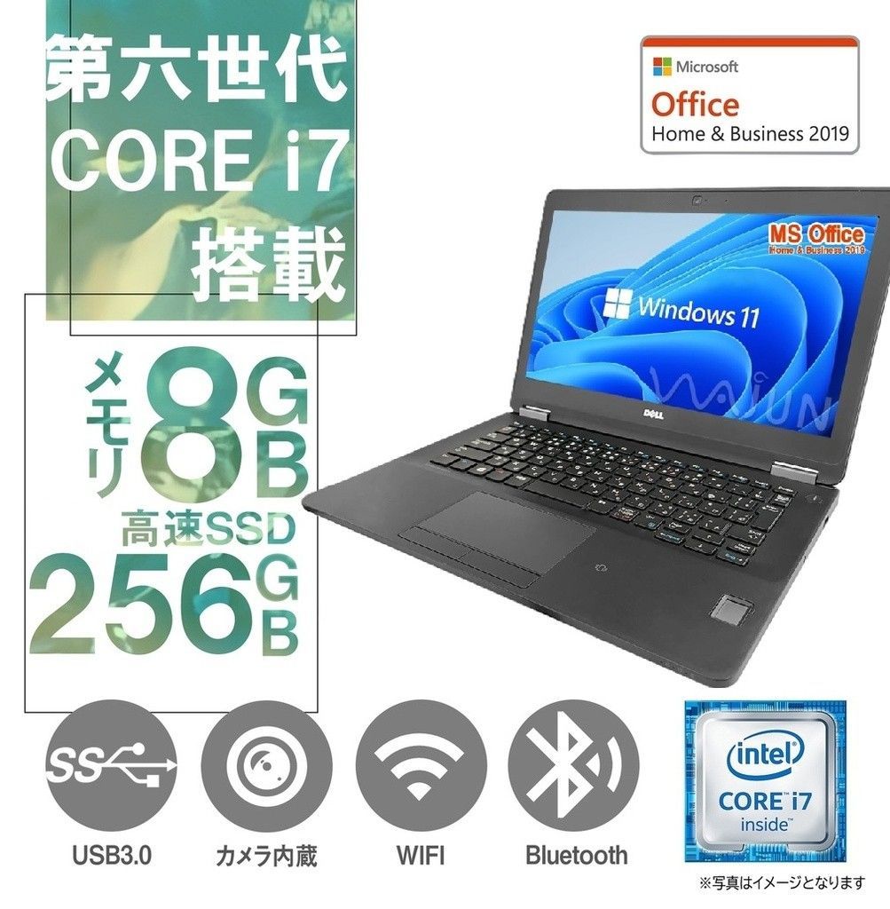 DELL ノートPC E7270 /12.5型/Core i7-6600U/Win11 Pro/MS Office H&B 2019 /WEBカメラ/WIFI/Bluetooth/HDMI/8GB/256GB SSD