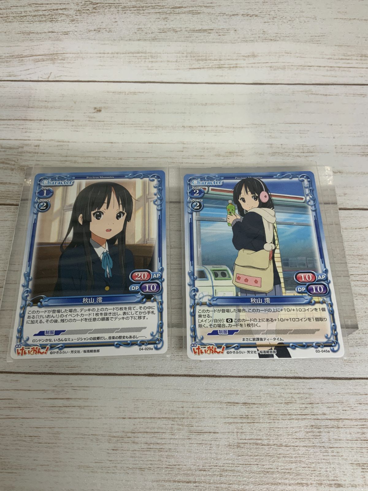 けいおん！ プレシャスメモリーズ 秋山澪カード 2枚セット - メルカリ