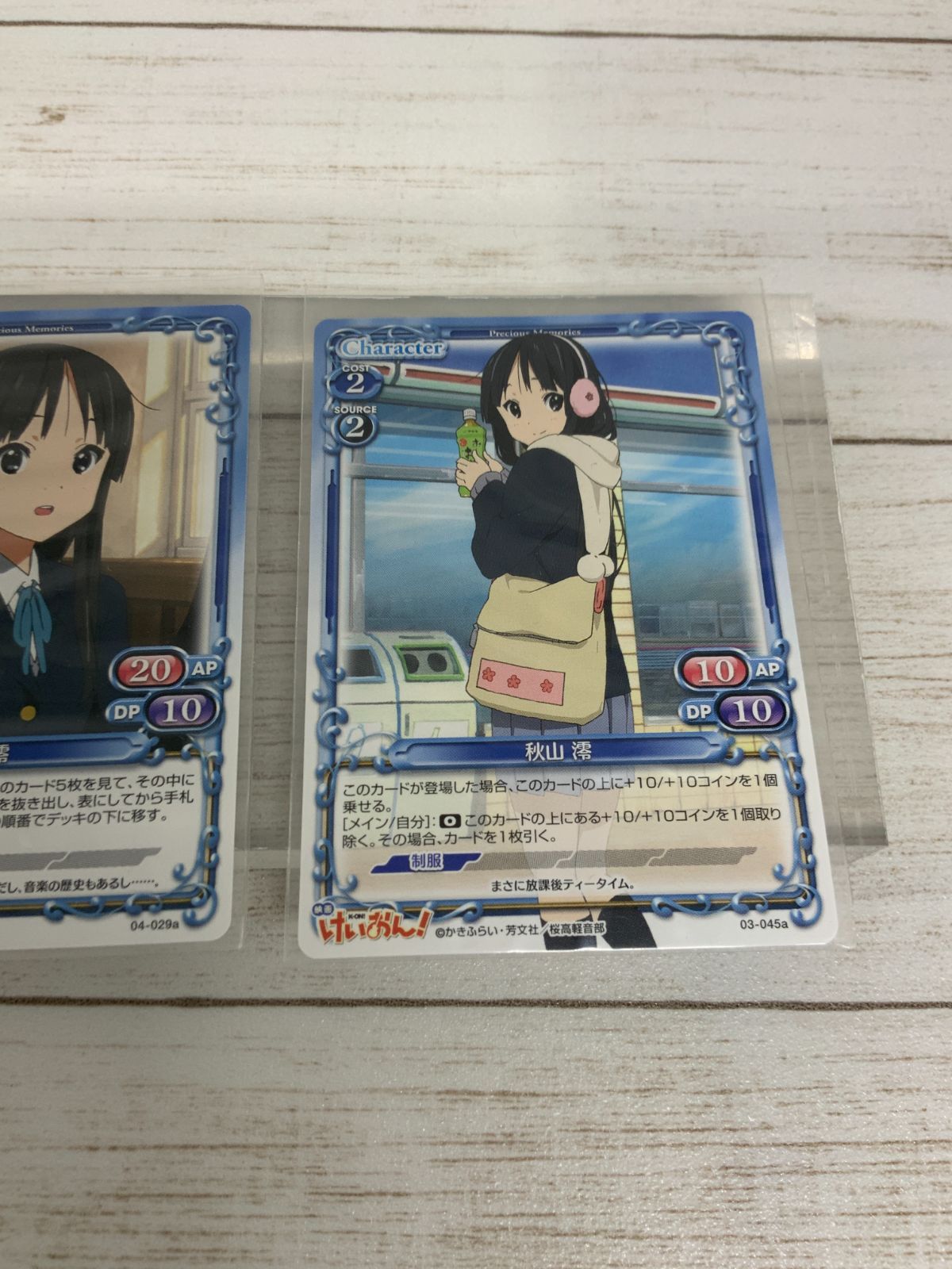 けいおん！ プレシャスメモリーズ 秋山澪カード 2枚セット - メルカリ