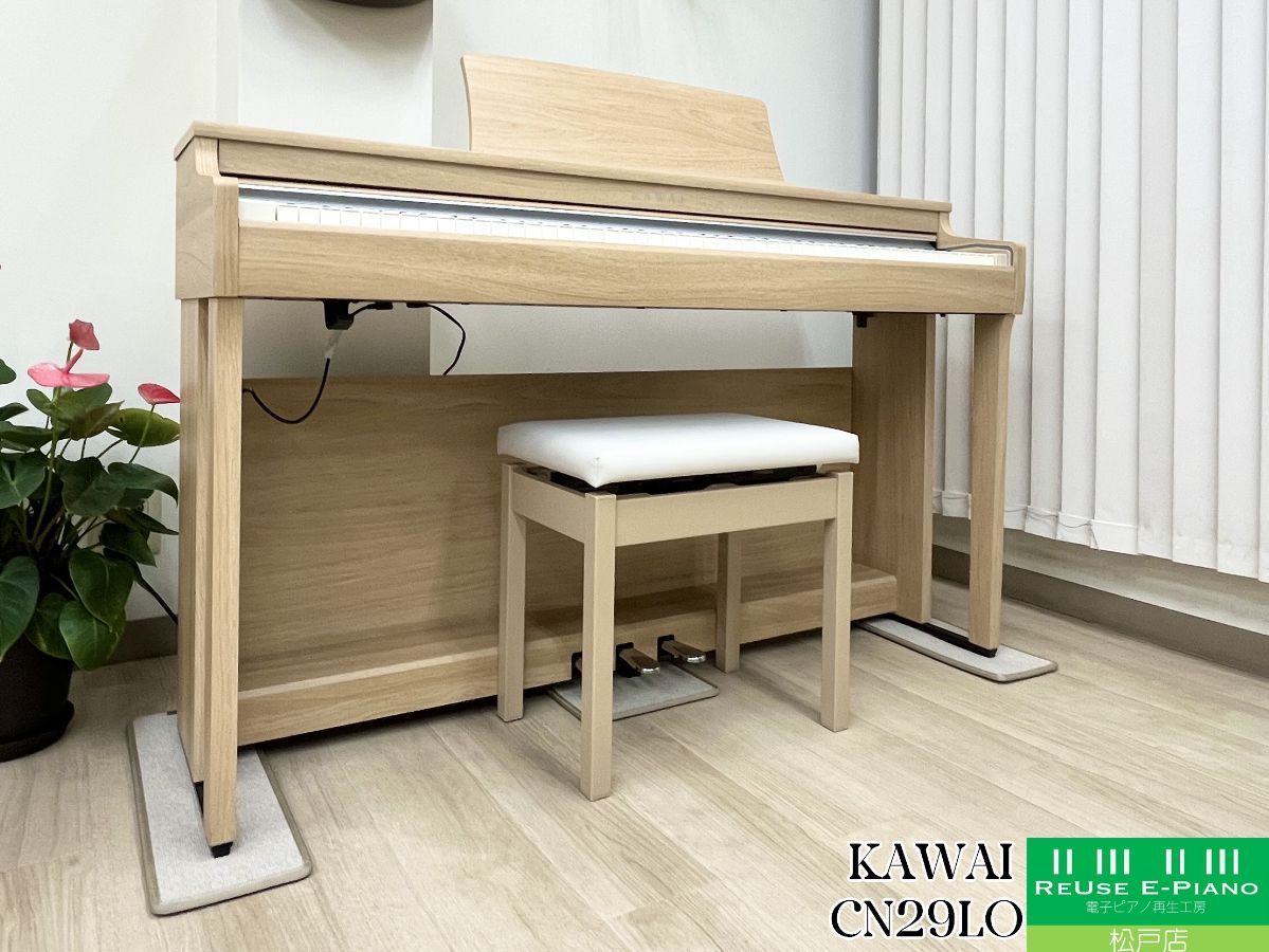 【メンテナンス＆クリーニング済み】 カワイ CN29LO ライトオーク 2021年製 | 電子ピアノ 中古 88鍵盤 KAWAI CNシリーズ | 千葉・東京・神奈川・埼玉・愛知限定　中古電子ピアノ専門店の配送設置込