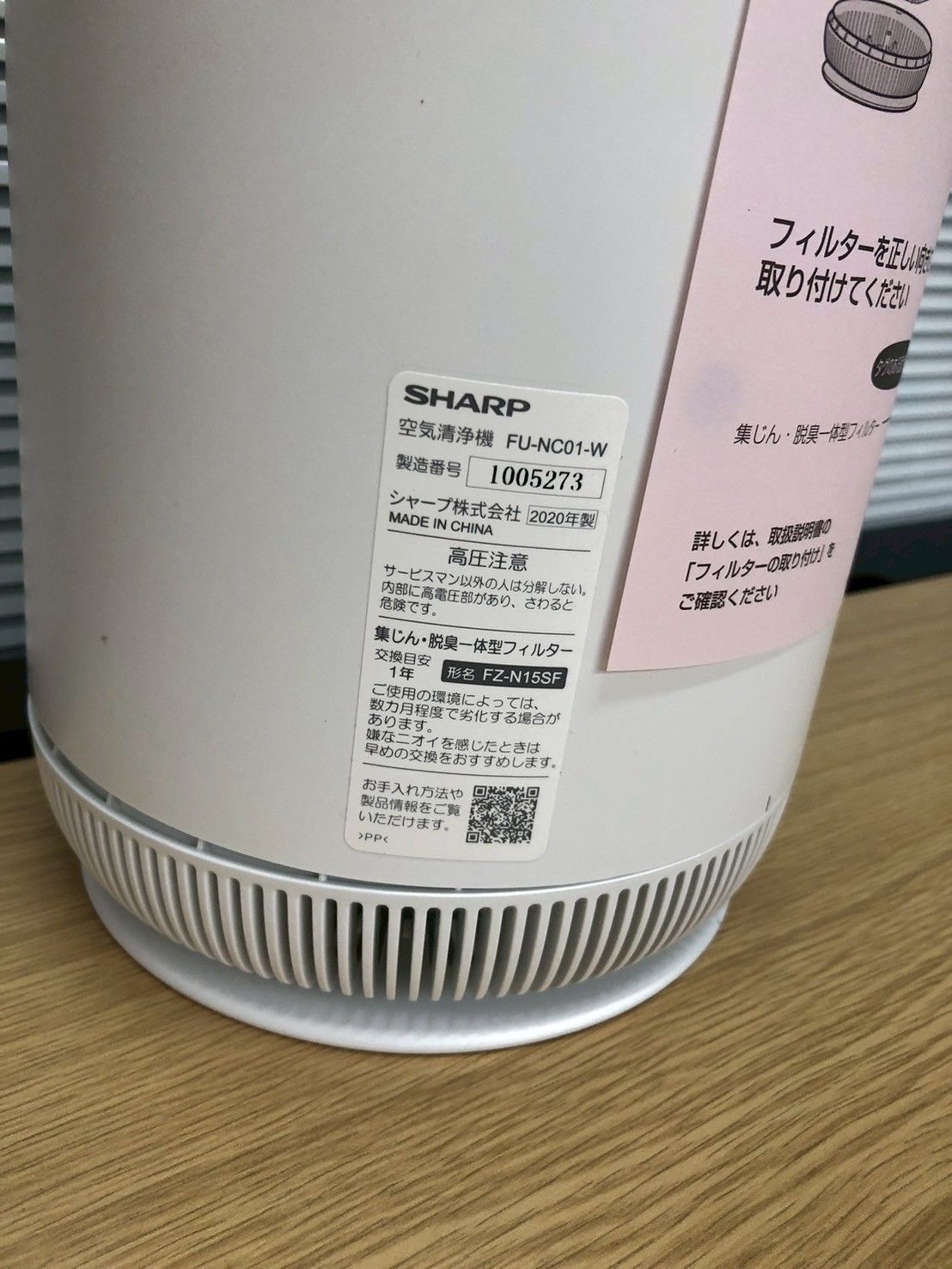 SHARP 小型空気清浄機 プラズマクラスター FU-NC01 - メルカリ