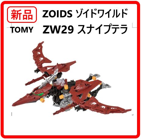 新品・未使用】 タカラトミー ZOIDS ゾイドワイルド ZW29 スナイプテラ