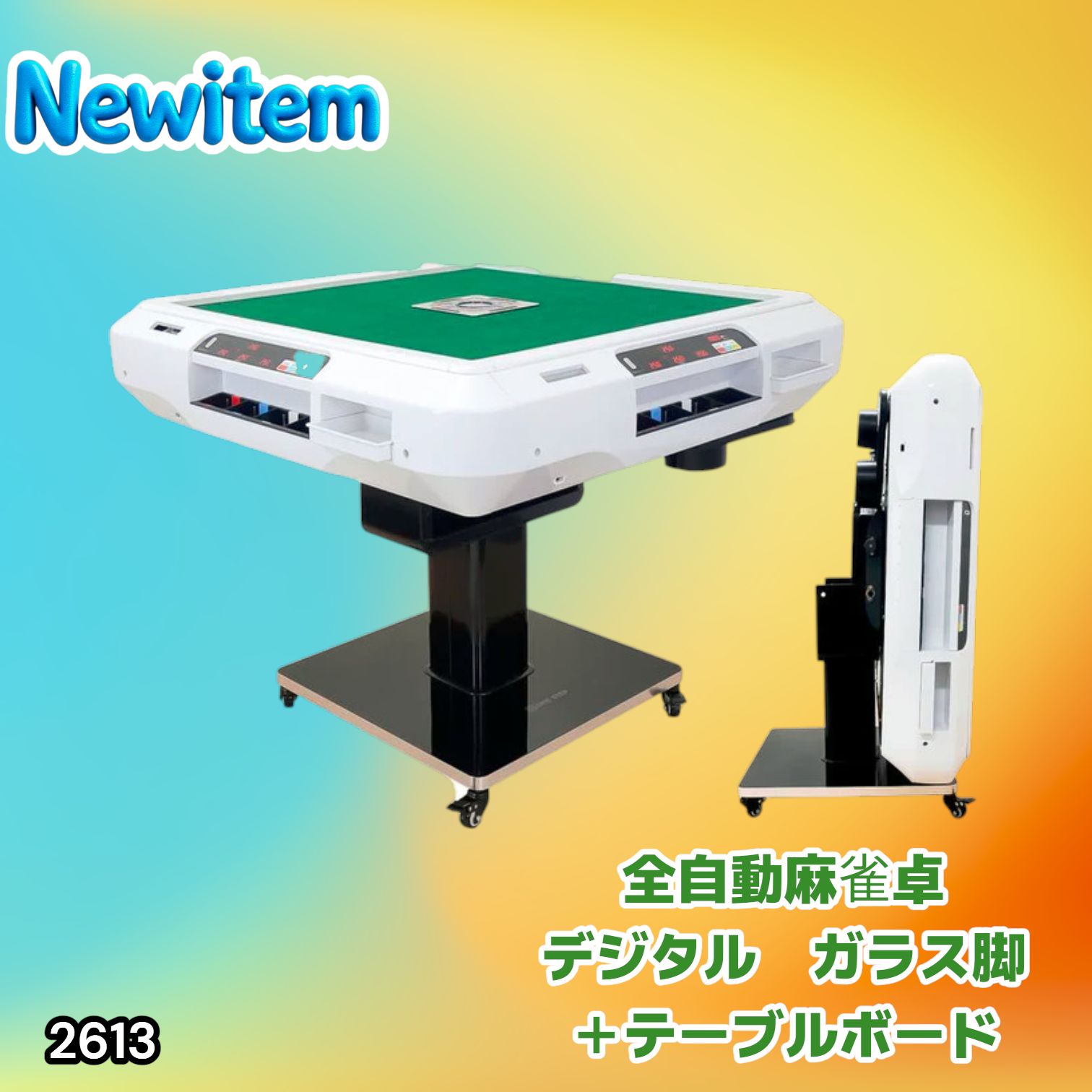#2613 全自動 麻雀 デジタル 表示 ガラス脚タイプ テーブルボードセット 28mm牌 ホワイト 台 雀卓 テーブル 折りたたみ 家庭用 点数表示 点棒計算 点棒表示 ※一部地域離島別途配送料有