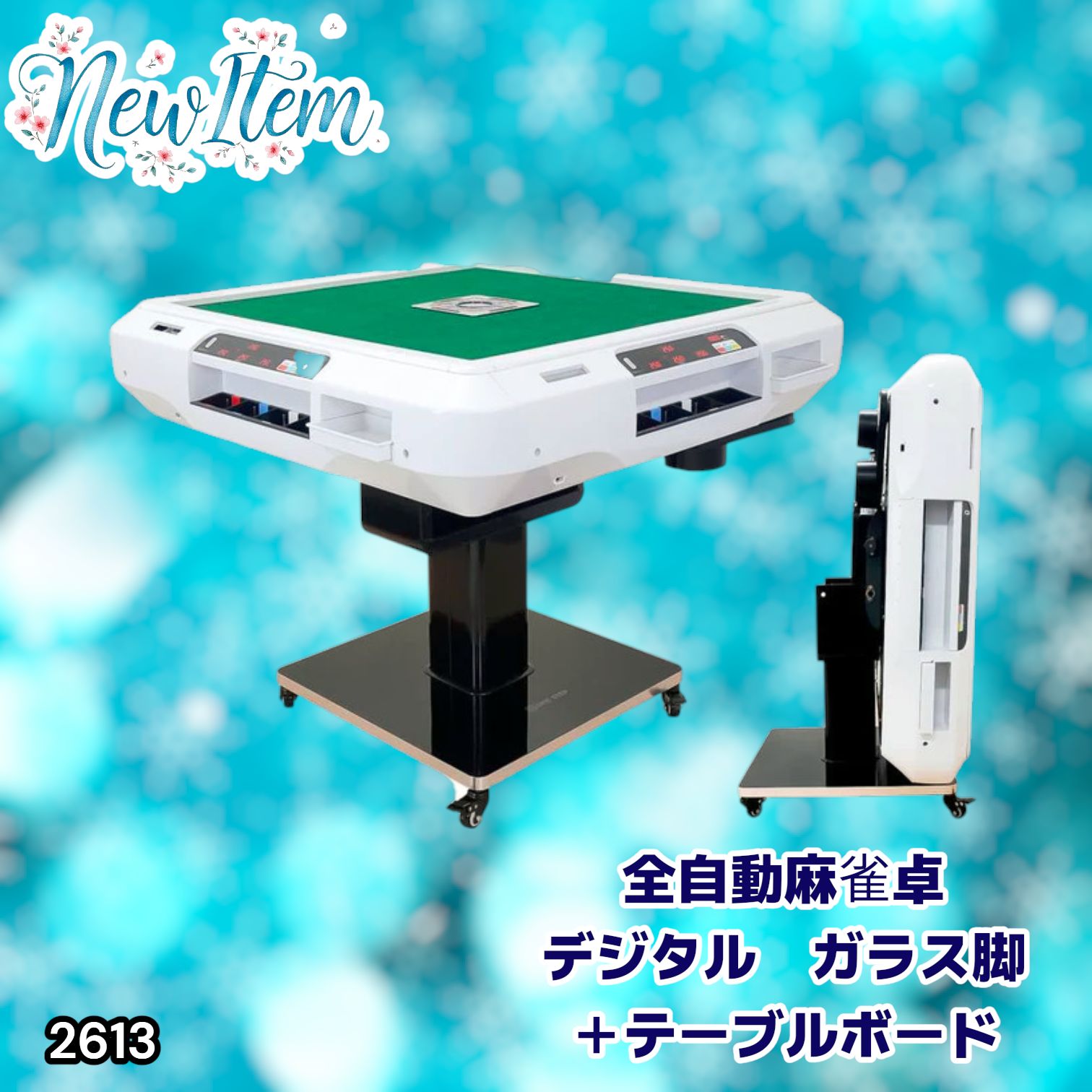 #2613 全自動 麻雀 デジタル 表示 ガラス脚タイプ テーブルボードセット 28mm牌 ホワイト 台 雀卓 テーブル 折りたたみ 家庭用 点数表示 点棒計算 点棒表示 ※一部地域離島別途配送料有