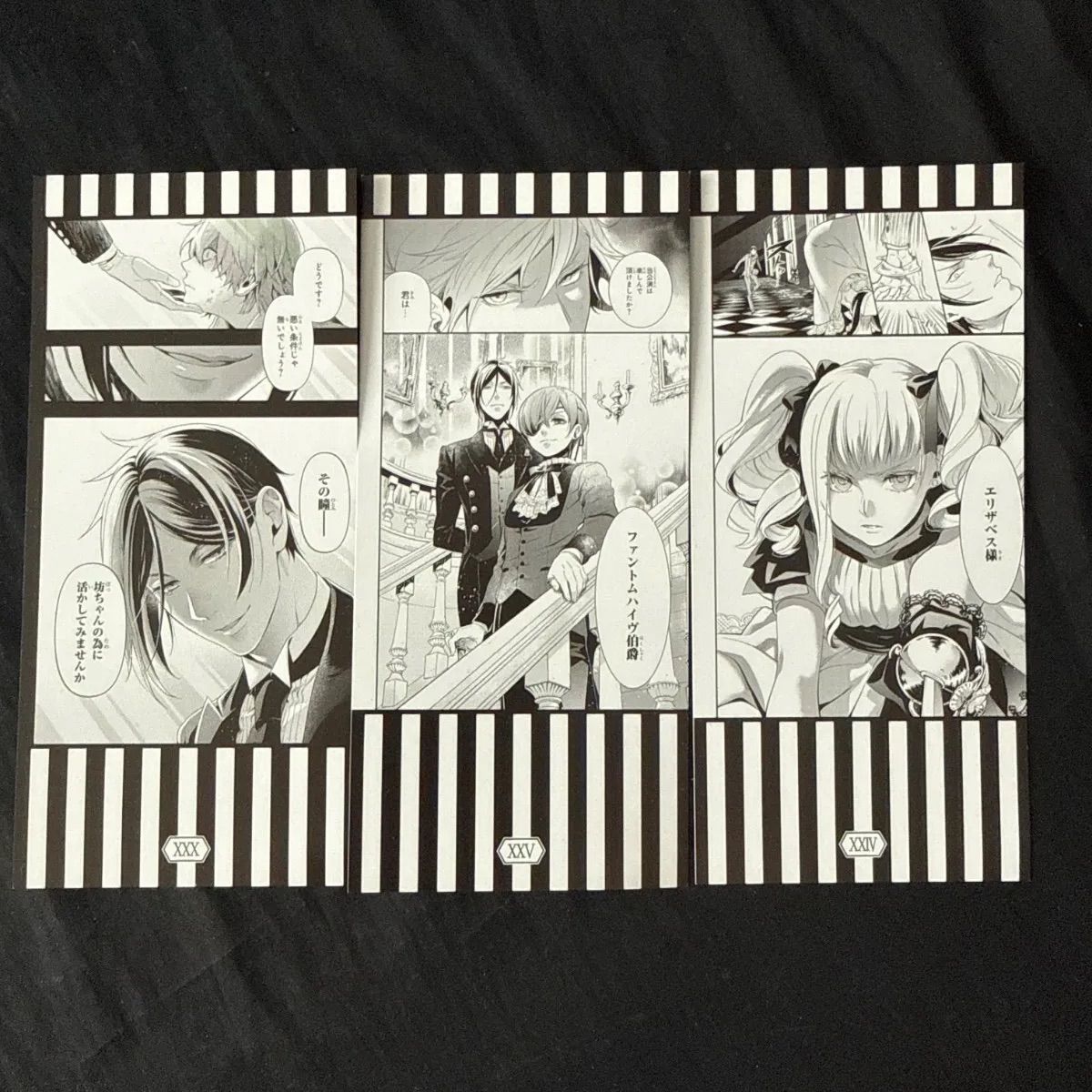 黒執事 グラッテ Gratte 名場面しおり 黒執事 黒執事 グラッテ Gratte 名場面しおり セバスチャン シエル エリザベス