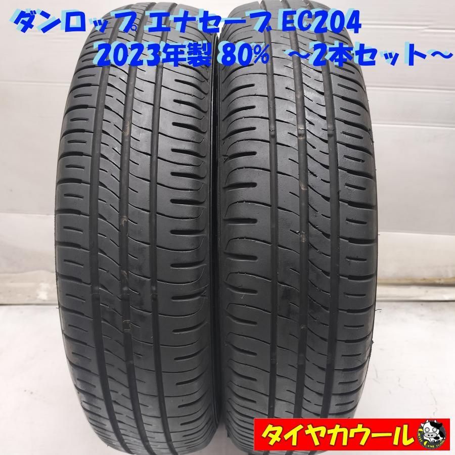 アキチー！145/80R13 ダンロップ エナセーブEC300+ 4本 ◇本州・四国は送料無料◇ ＜ノーマル 2本＞ 145/80R13 ダンロップ