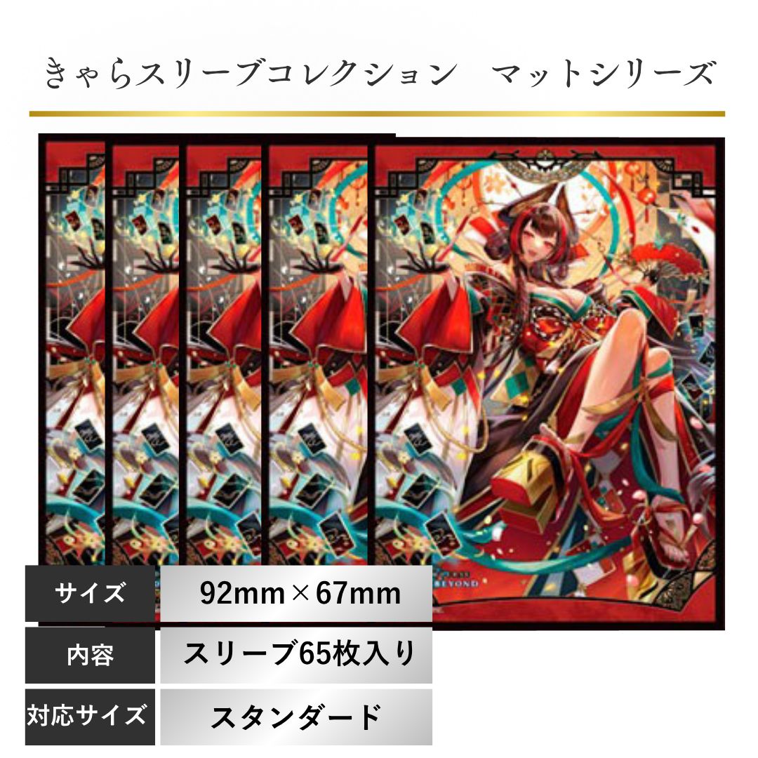 八界花ゲテンオウ シャドウバース Shadowverse Worlds Beyond シャドバ
