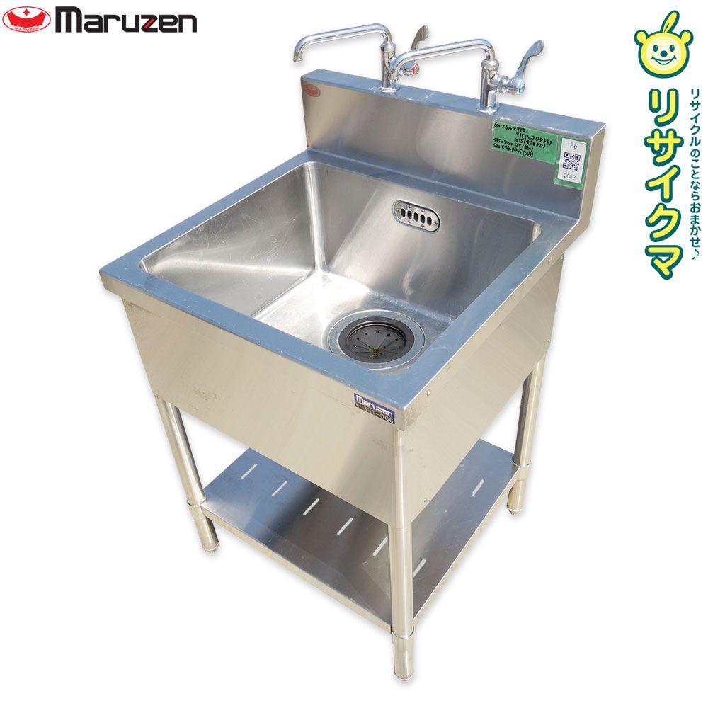 【中古】K▼マルゼン 厨房 流し台 シンク ステンレス 一槽 1槽 水栓 バックガード 幅600×奥行600×高さ785~935~1055 BS1-066 (Fe2082)