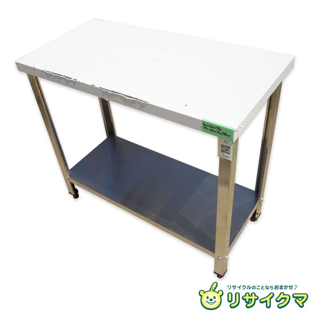 【中古】K▼業務用 厨房 作業台 棚 ステンレス 幅900×奥行450×高さ790 (Fe2080)