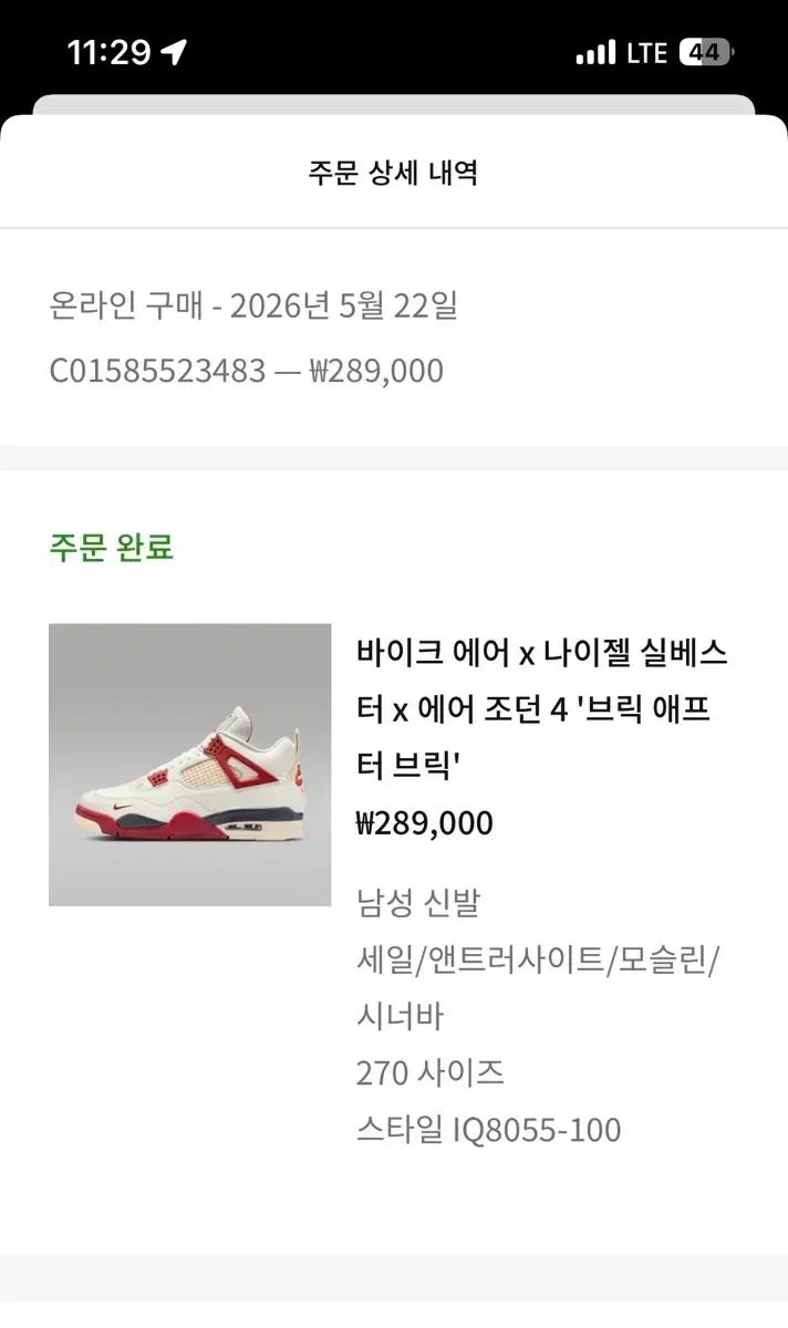 バイク エア x NIKE シルベスター x エア ジョーダン4 ブリック アフター ブリック