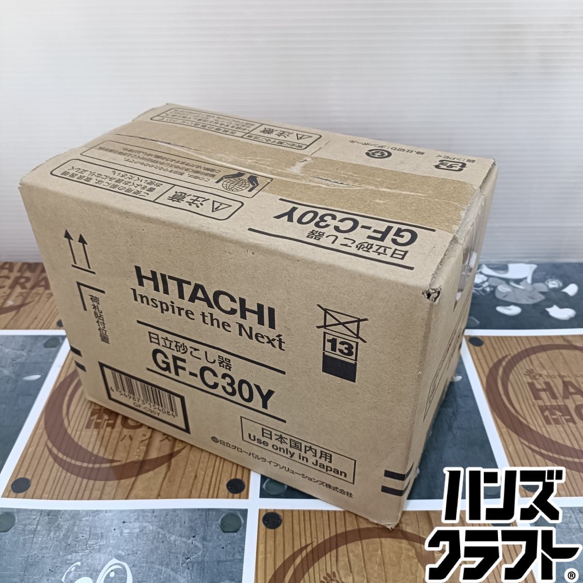 【新品未使用品】日立砂こし器 GF-C30Y 撮影のため開封のみ‼️ ◇【未使用品】日立 HITACHI GF-C30Y Inspire the Next 日立 砂こし器