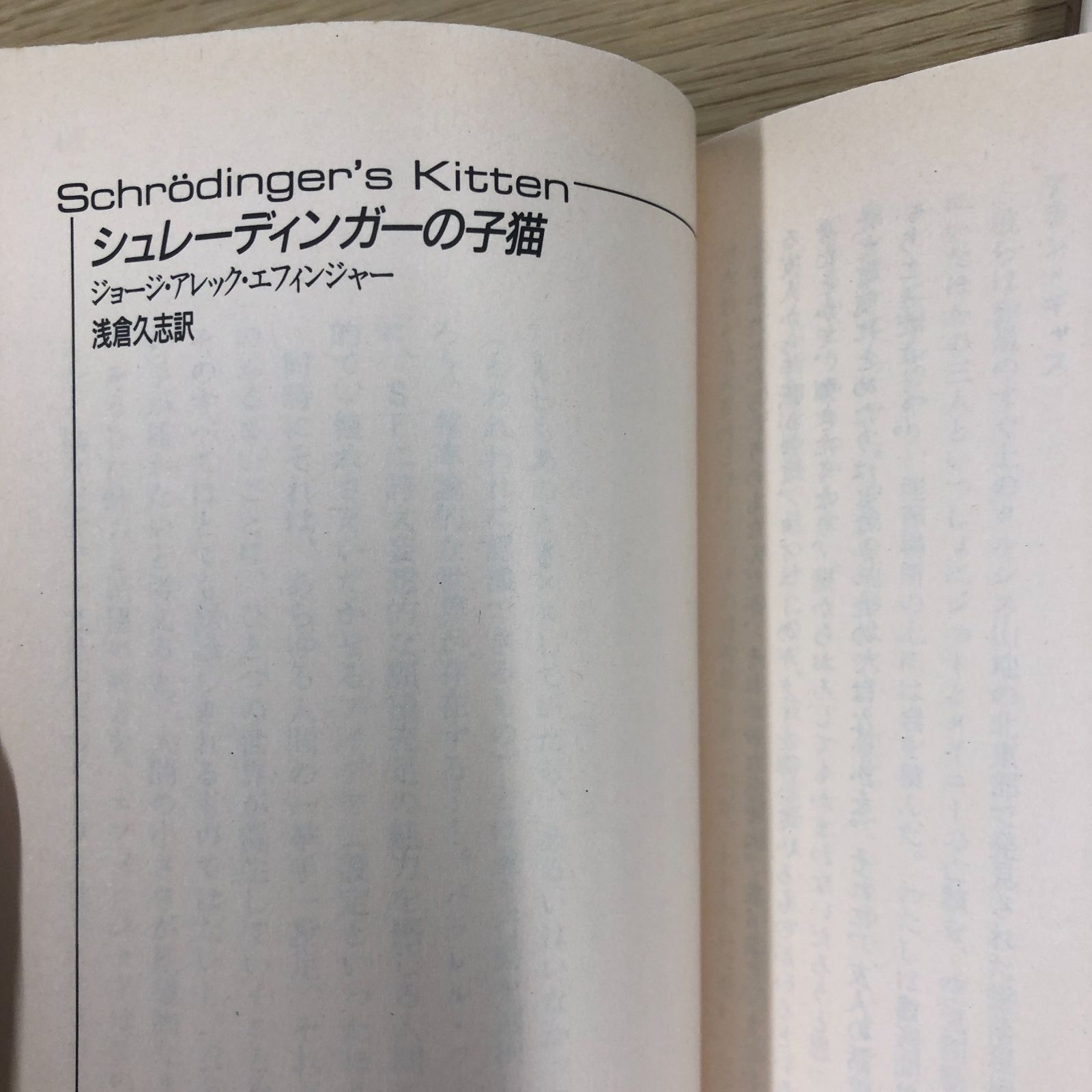 稀少・SF】60年代日本SFベスト集成 筒井康隆編 徳間文庫／80年代SF傑作