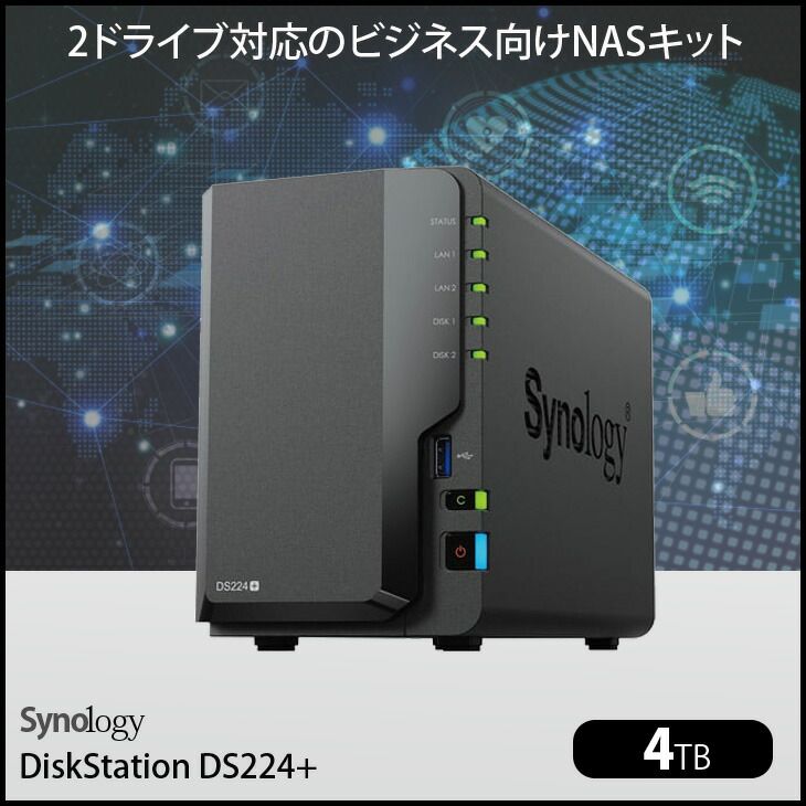 Synology DiskStation DS224+ 高性能 2ベイNAS デュアルコア(Intel Celeron J4125) メモリ2GB HDD4TB付属