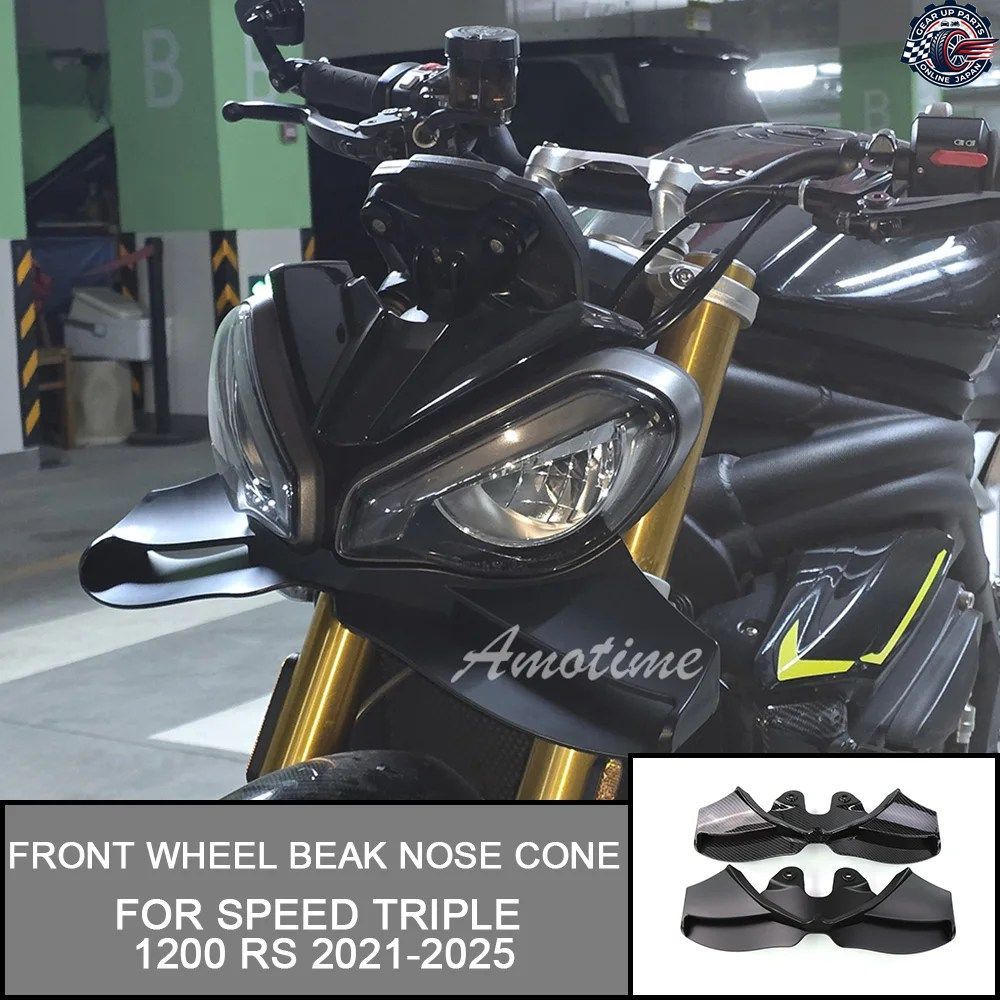 SPEED TRIPLE 1200 RS 2021-2025 オートバイ フロントホイール ビーク ノーズコーン フロントスポイラーキット ウィングレット エアロダイ