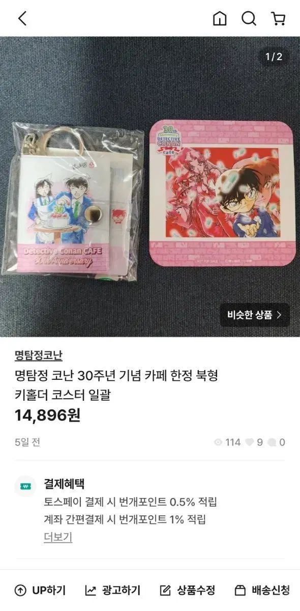 コナン グッズ 専用