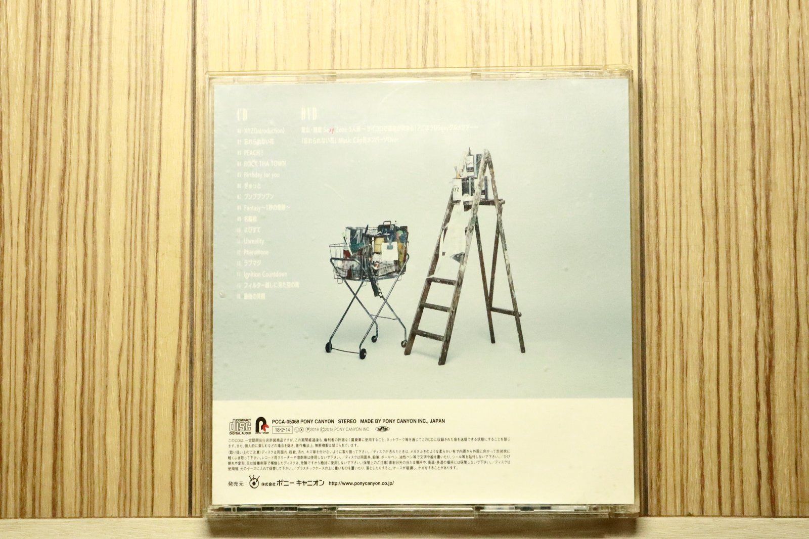 国内盤CD☆セクシーゾーン/Sexy Zone□ XYZ=repainting(初回限定盤B