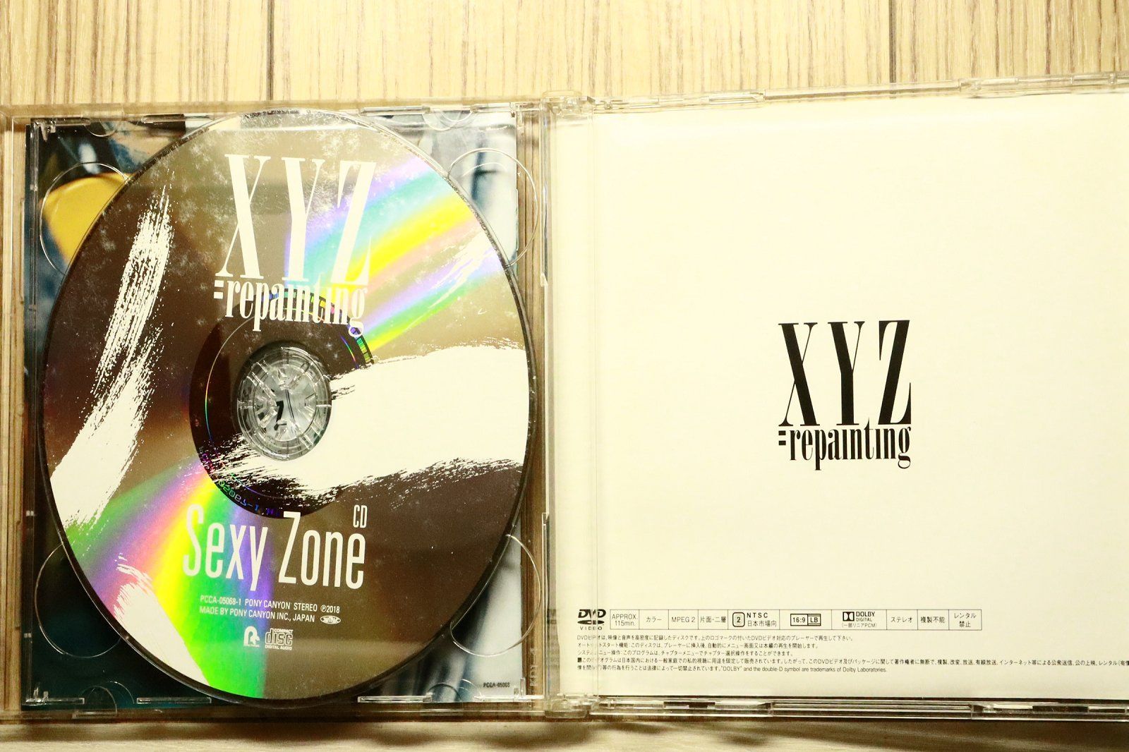 国内盤CD☆セクシーゾーン/Sexy Zone□ XYZ=repainting(初回限定盤B