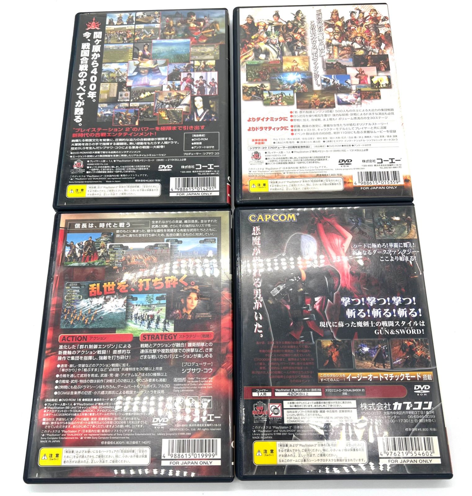 PS2ソフト 4本セット 決戦・決戦II・決戦III・Devil May Cry 