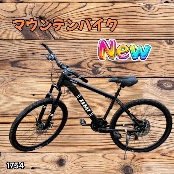 #1754 マウンテンバイク ブラック 26インチ シマノ製 ディスクブレーキ MTBタイヤ 21段変速 9割組み立て済み ライト スタンド付 自転車 通勤 通学 街乗り ※一部地域離島別途配送料有