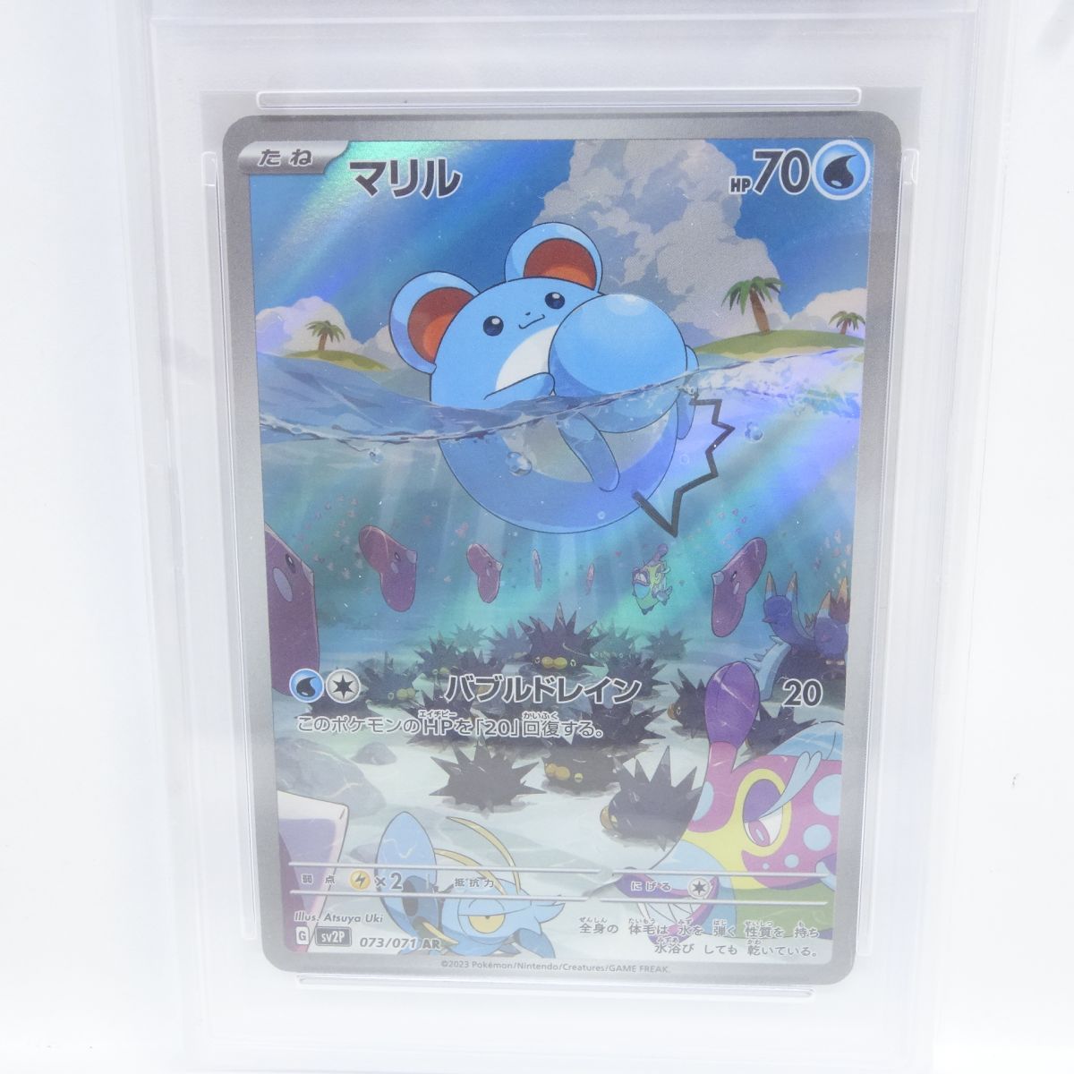 トレーディングカード 【PSA10】ポケモンカード マリル sv2P 073/071