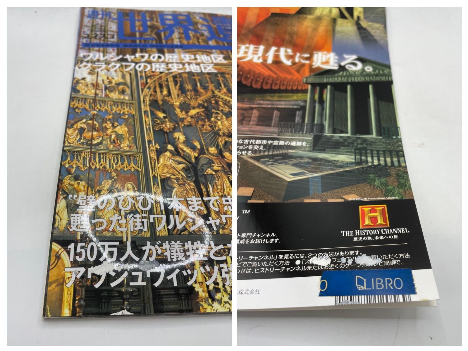 完結セット】 週刊ユネスコ世界遺産 全100冊セット 講談社 2605Sta67