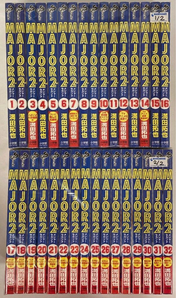 小学館 少年サンデーコミックス 満田拓也 MAJOR 2nd 1~32巻 最新セット