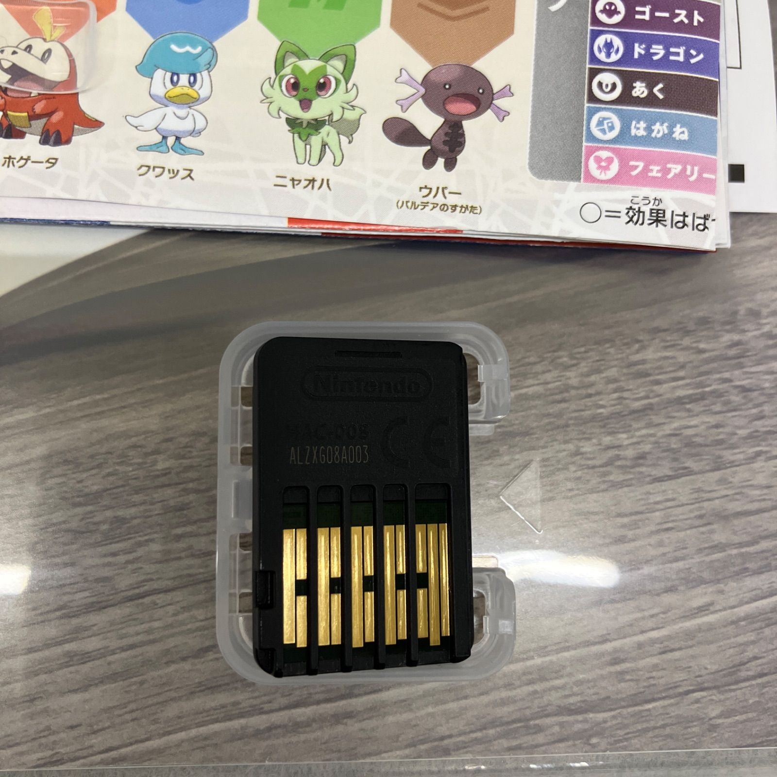 ポケットモンスター スカーレット+ゼロの秘宝 PD5031U f062 - メルカリ