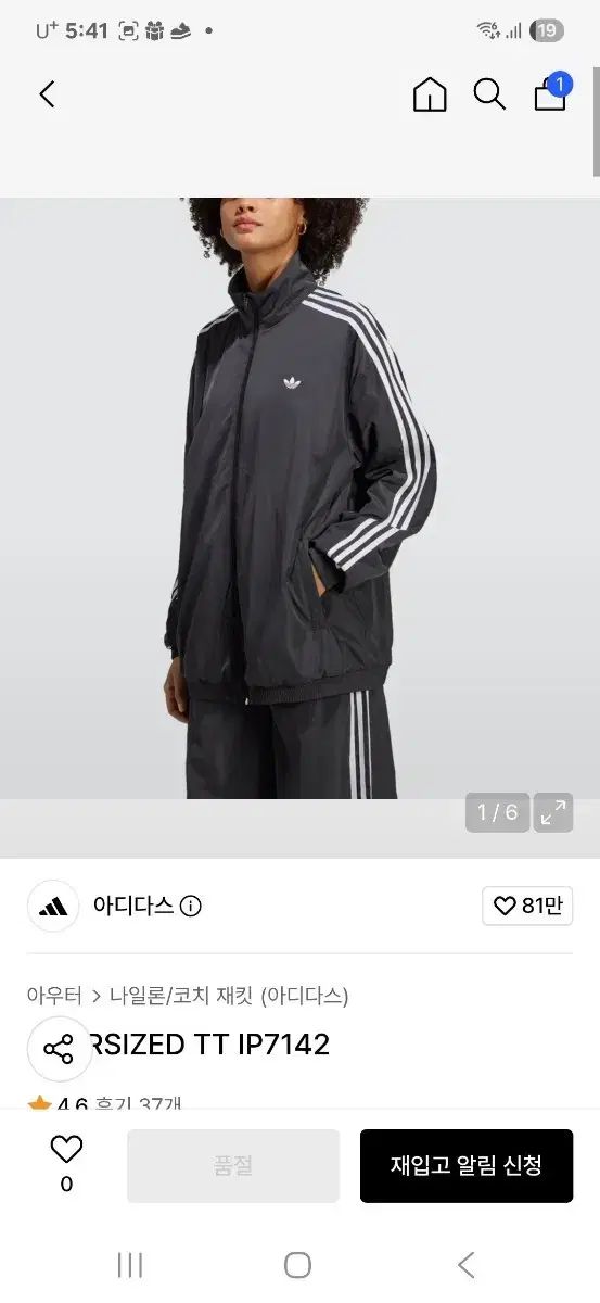 アディダス ウィンドブレーカー 正規品