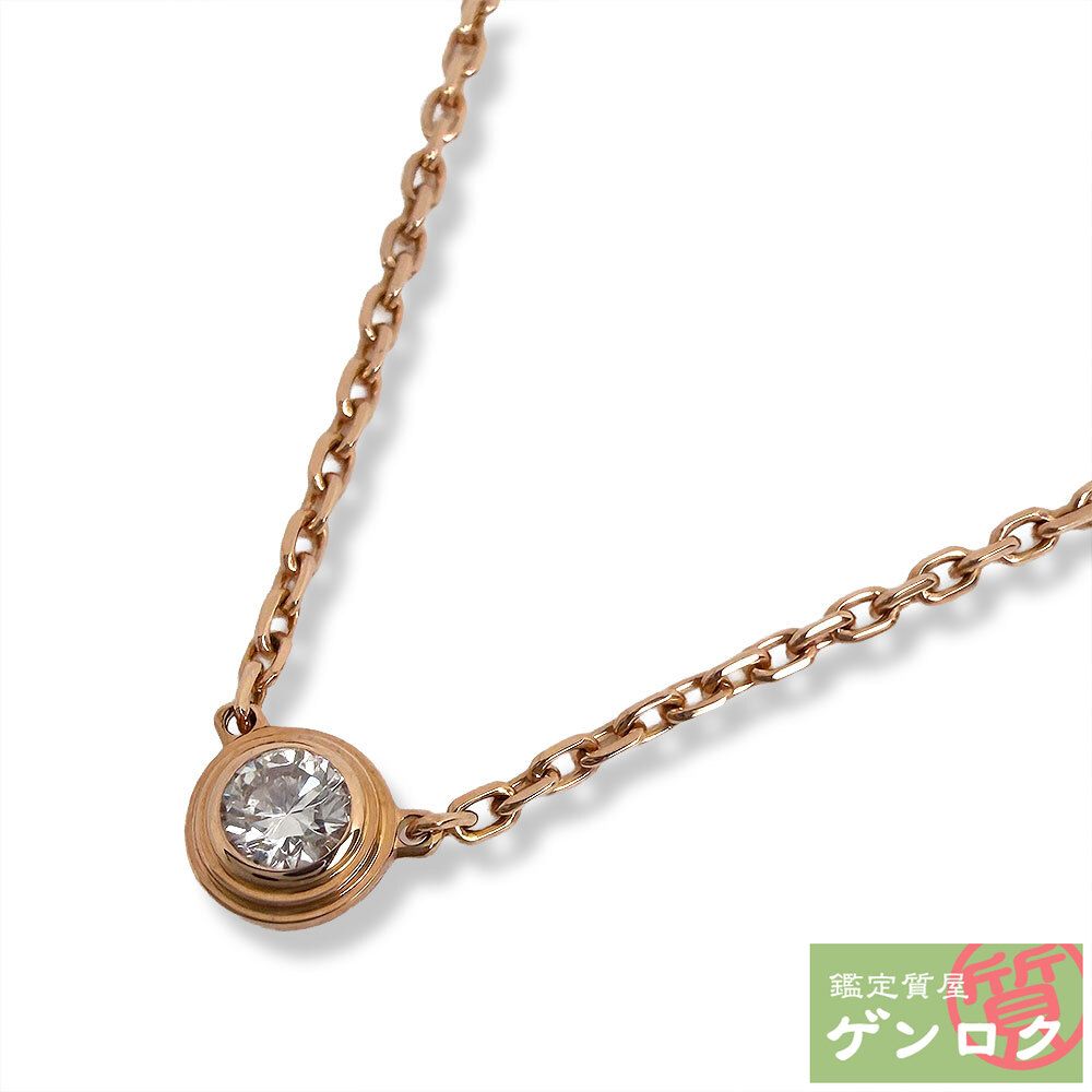 カルティエ ダムール XS ネックレス
