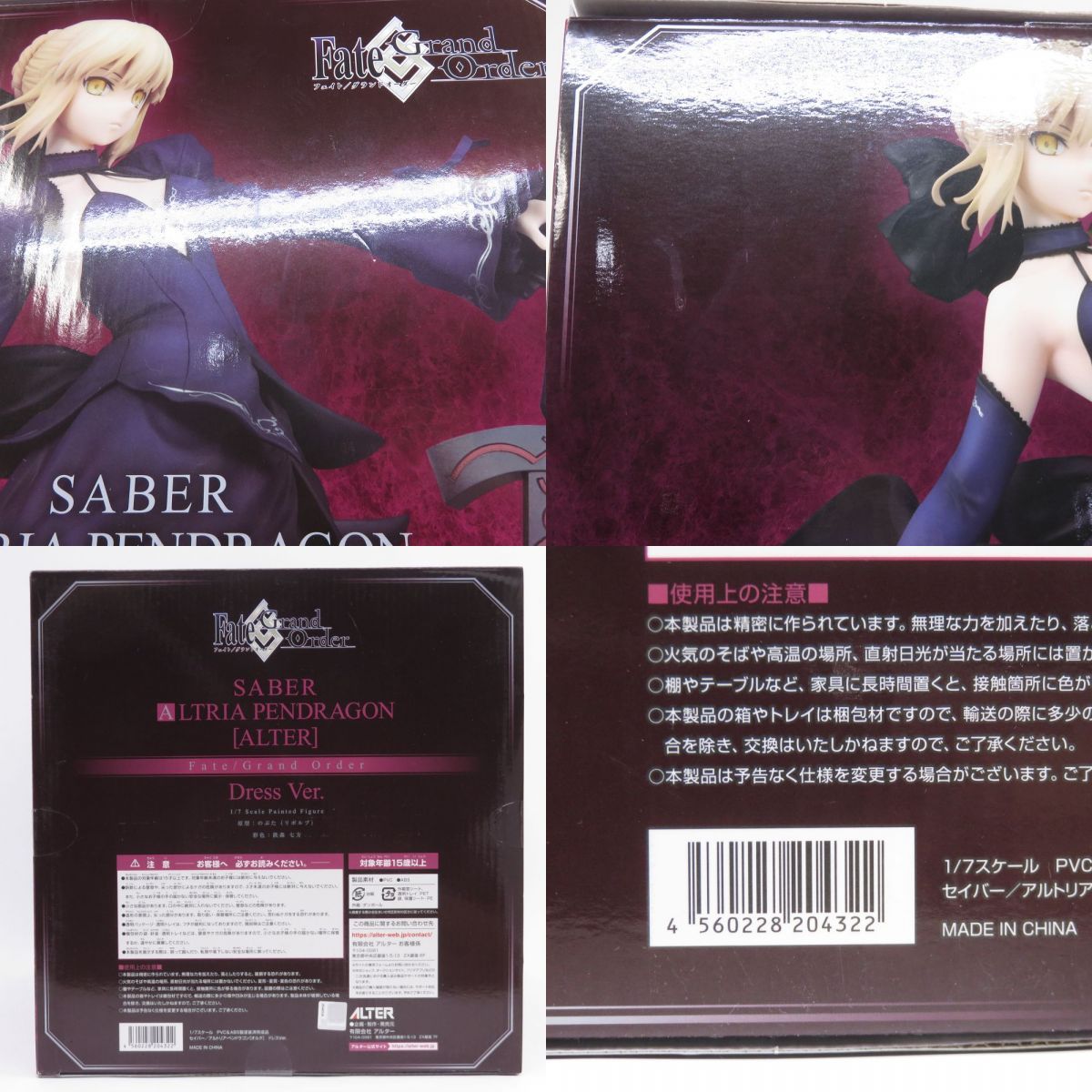 アルター Fate/Grand Order セイバー/アルトリア・ペンドラゴン ドレス 