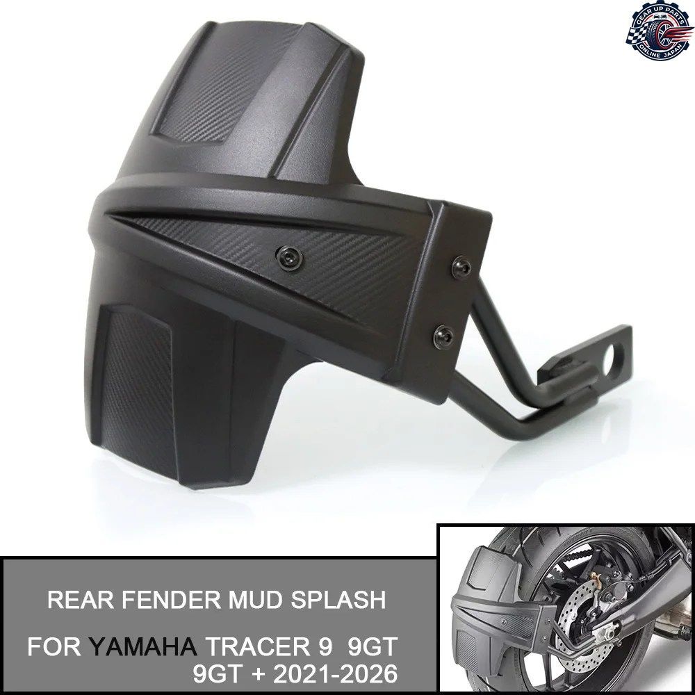 YAMAHATRACE 9 /TRACER GT GT+ 2021-2025 2023 2024 オートバイ リアフェンダー マッドスプラッシュガード プロテクターカバー マッドフラ