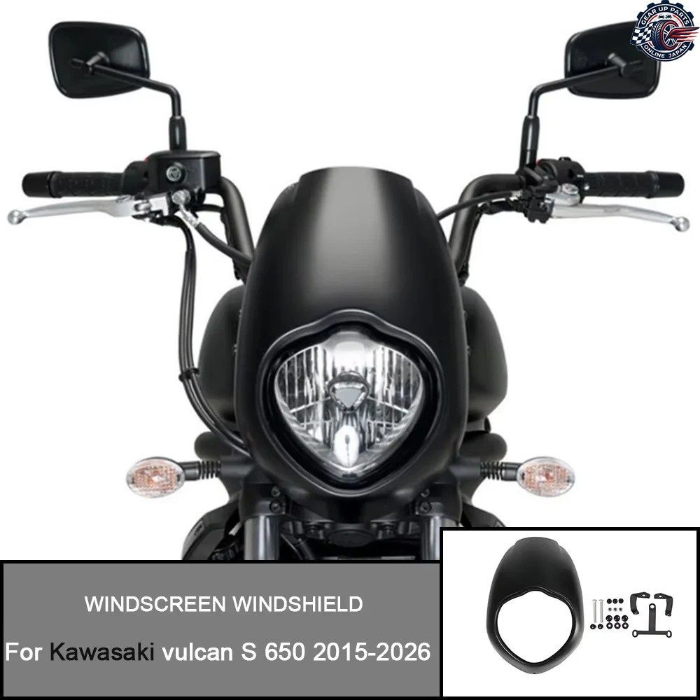 カワサキ バルカンS 650 バルカン 2015-2021 - 26 ウインドスクリーン ウインドシールド フェアリング ウインドディフレクター オートバイ