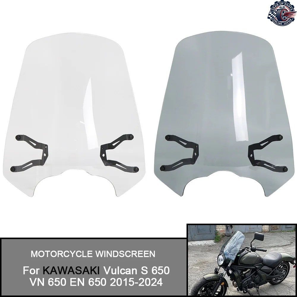 オートバイ用ウインドスクリーン/ウインドシールド/シールドブラケット カワサキ バルカン S 650 VN 650 EN 650 2015-2024 S CAFE 2017-202