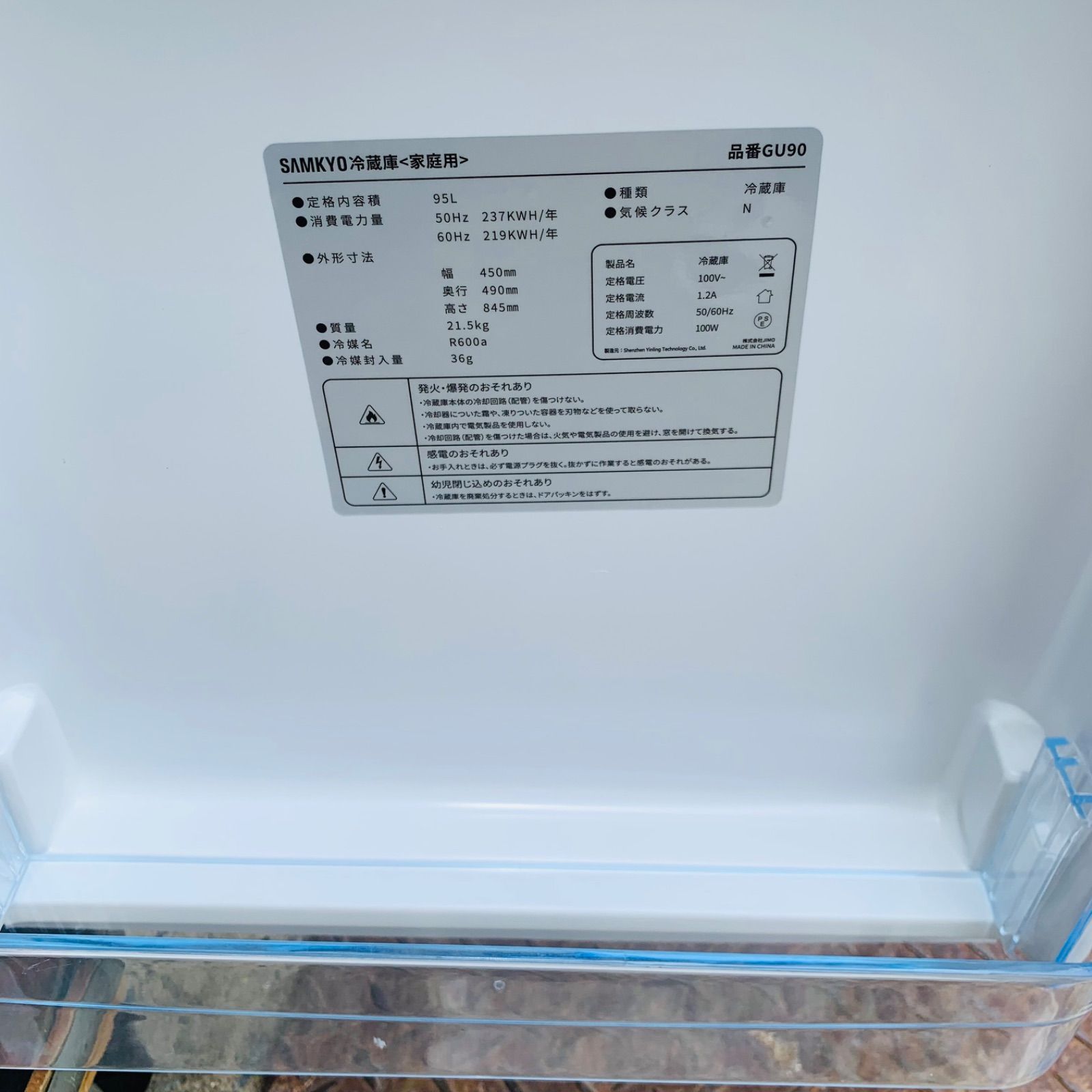 5r55. 美品 SAMKYO 95L 冷蔵庫 GU90 ブラック 2026年購入