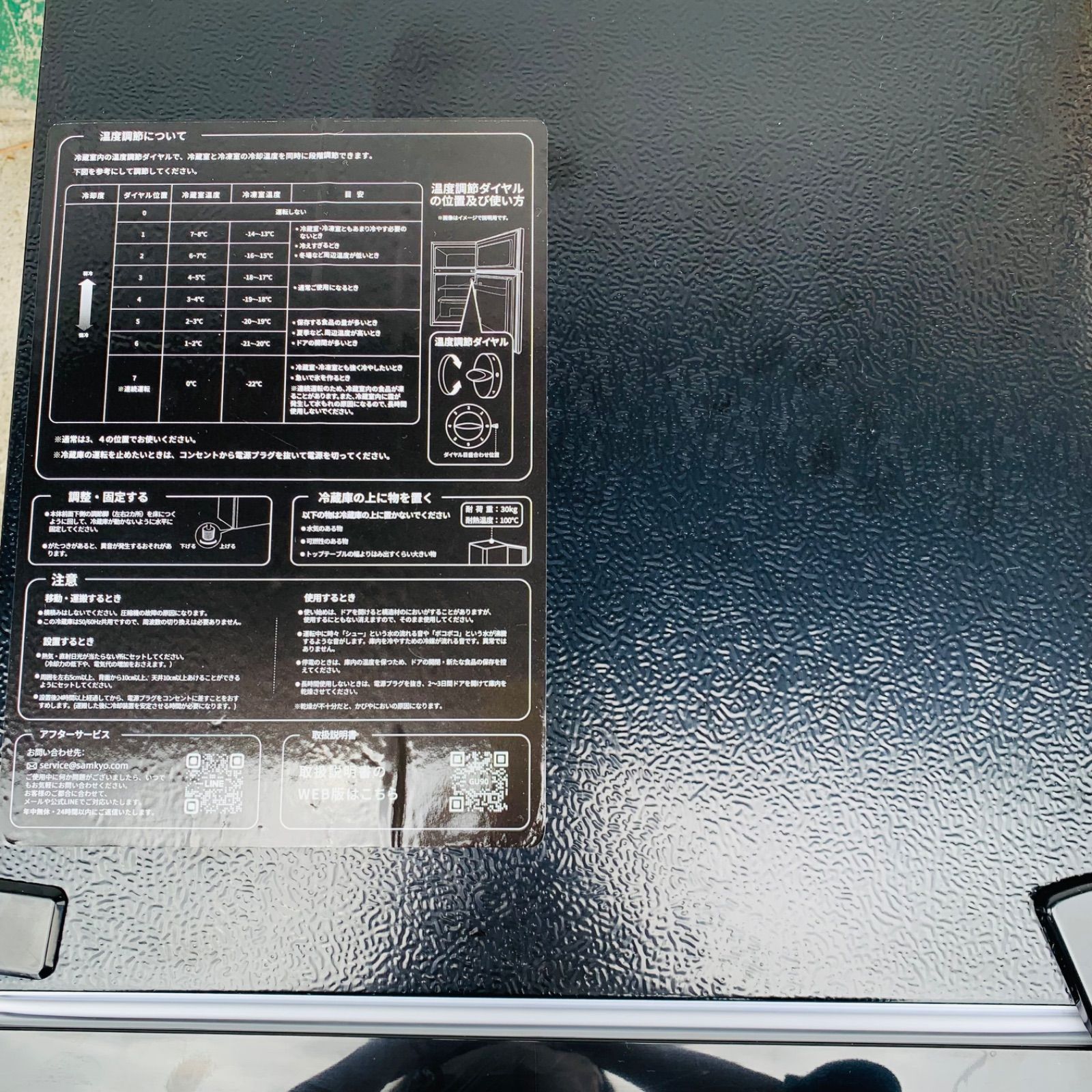 5r55. 美品 SAMKYO 95L 冷蔵庫 GU90 ブラック 2026年購入 - メルカリ
