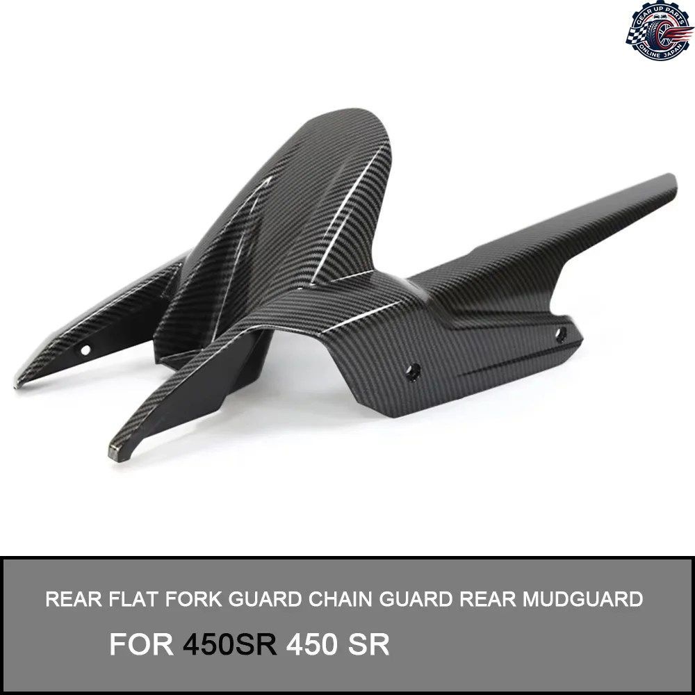 450SR 450 SR 2022 - 26 オートバイ リア フラット フォーク ガード チェーン ガード リア マッドガード