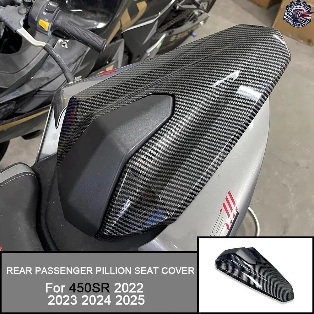 450SR CF450SR 2022 - 25 オートバイ リアパッセンジャー ピリオンシートカバー ハードシート カウル ハンプ フェアリング