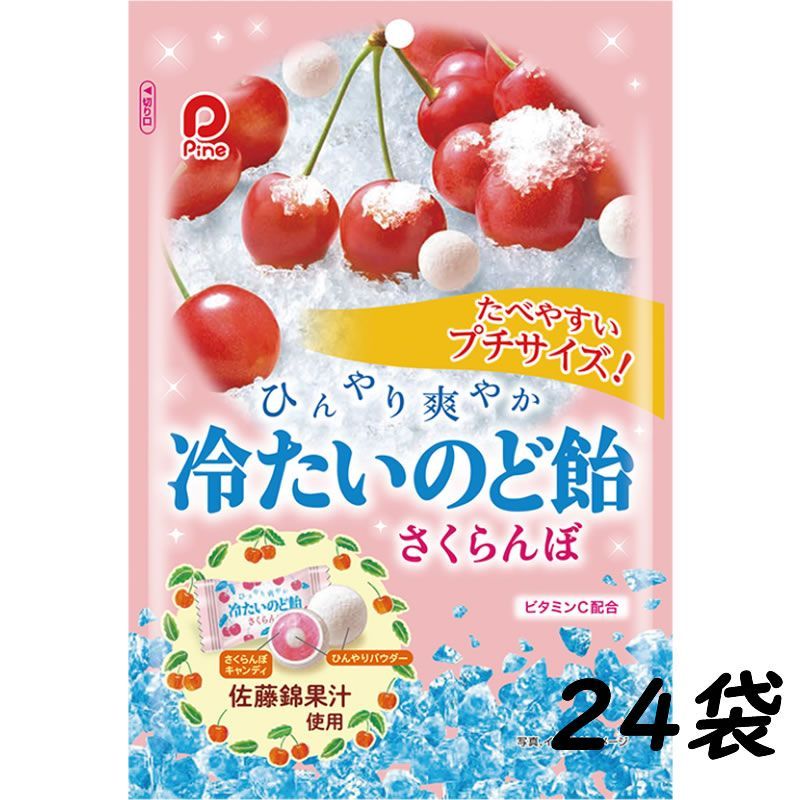 【24袋】Pine 冷たいのど飴さくらんぼ 60g 冷たい アメ キャンディー ひんやり