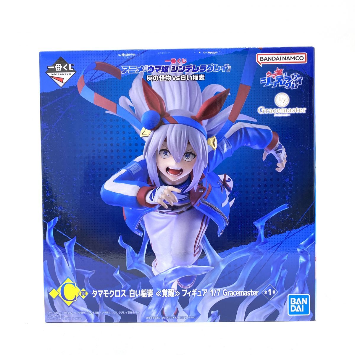 未開封】一番くじ アニメ『ウマ娘 シンデレラグレイ』 灰の怪物vs白い