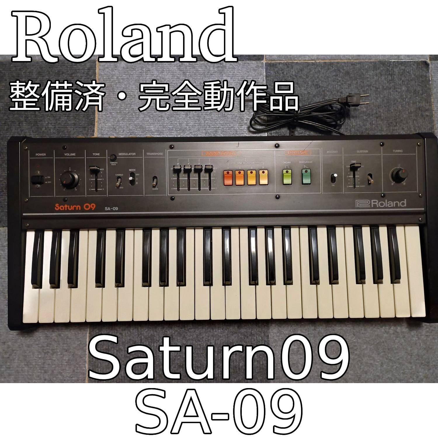 🎹 【整備済】 Roland SA-09｜アナログシンセサイザー・オルガン