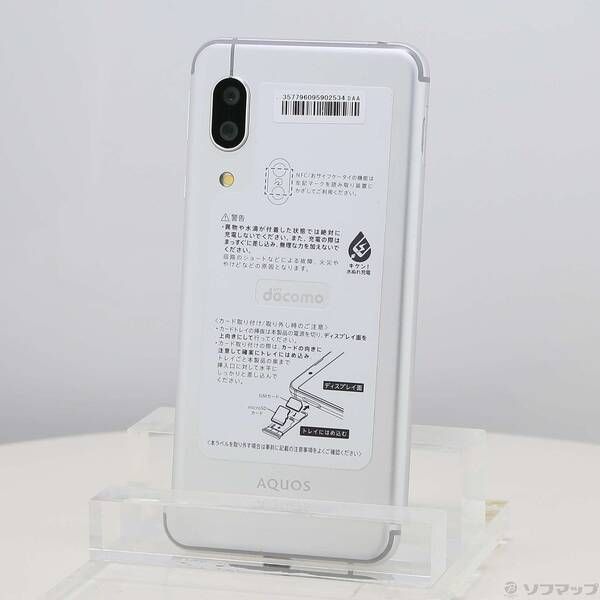 ソフマップ 〔中古品〕 AQUOS sense3 64GB シルバーホワイト SH-02M docomoロック解除SIMフリー【297】