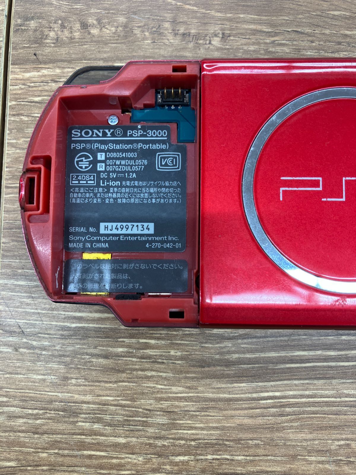 バッテリー欠品】SONY PlayStation Portable PSP (A5-96) T - メルカリ
