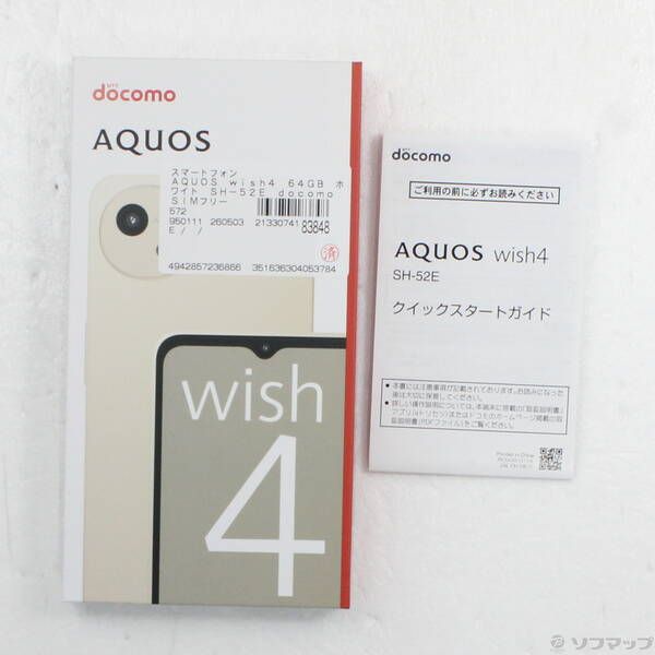 AQUOS wish4 SH-52E ホワイト中古品 AQUOS wish 新品未使用 SHARP wish4 SH-52E ホワイト 本体 SIMフリー