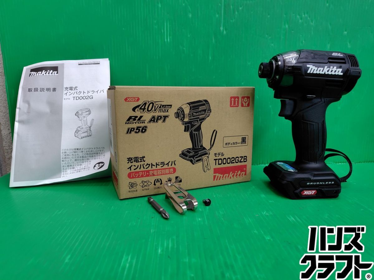 ☆【未使用 】マキタ makita 40Vmax インパクトドライバ TD002GZB　本体のみ 【新古品】【中古】