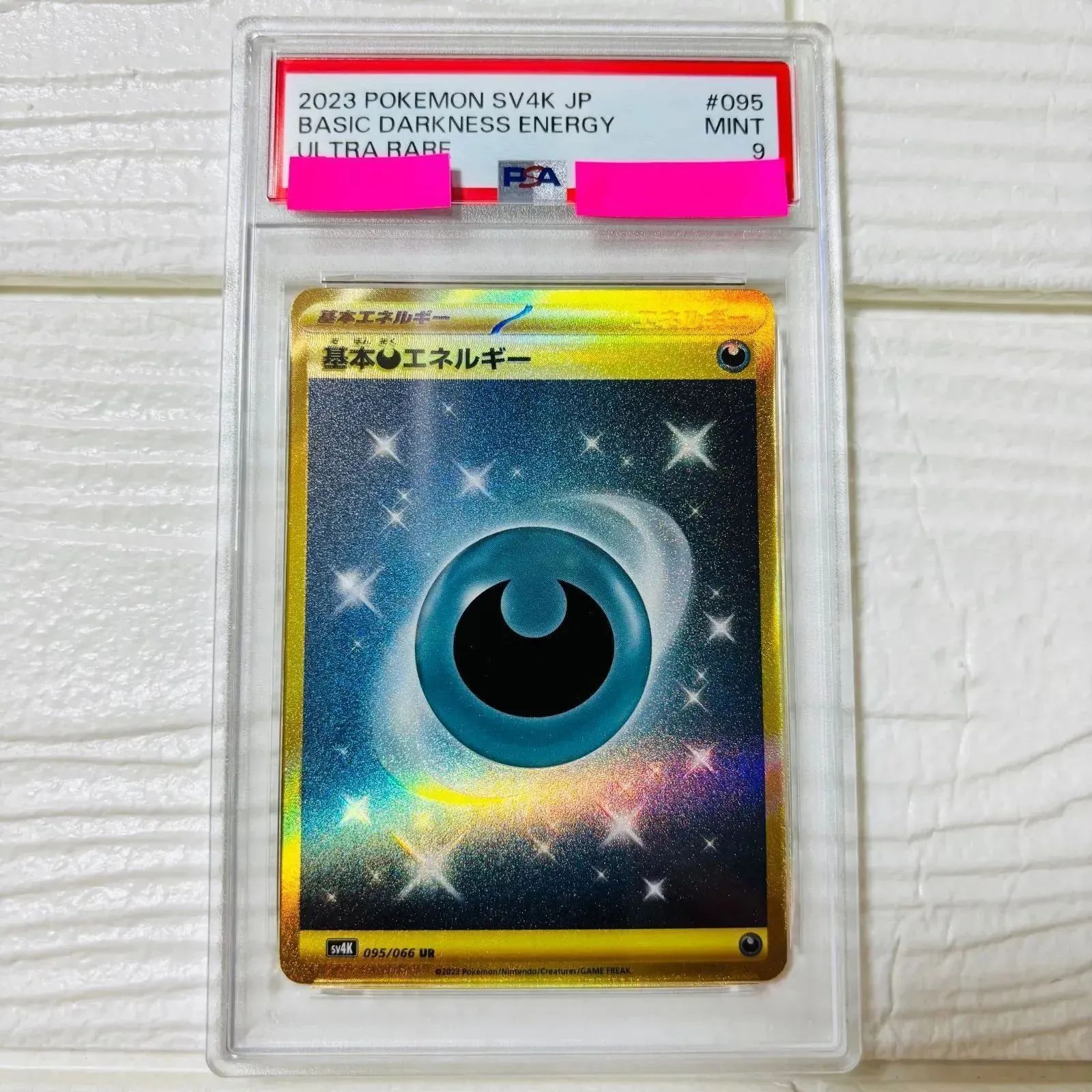 PSA9】ポケモンカード 基本悪エネルギー 古代の咆哮 095/066 SV4k UR