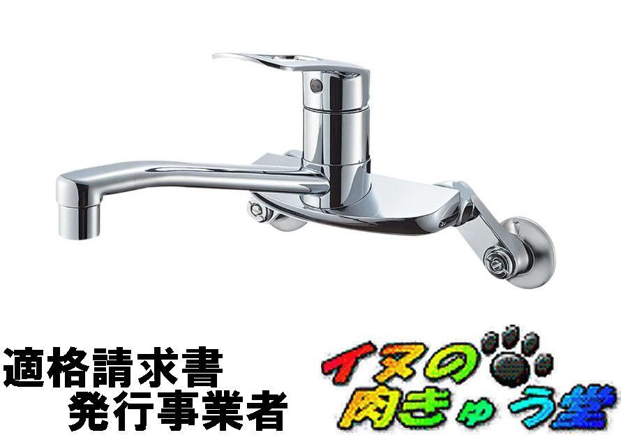 SANEI シングル混合栓 キッチン用 K2710E-13 壁付 節湯 逆止 泡沫 CI