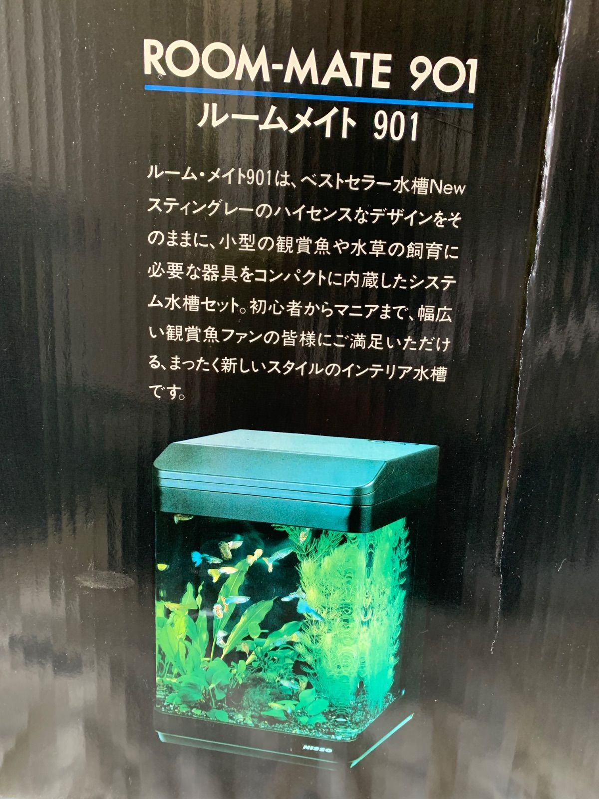 NISSO ニッソー ルームメイト901 ROOM-MATE901 水槽 インテリア水槽