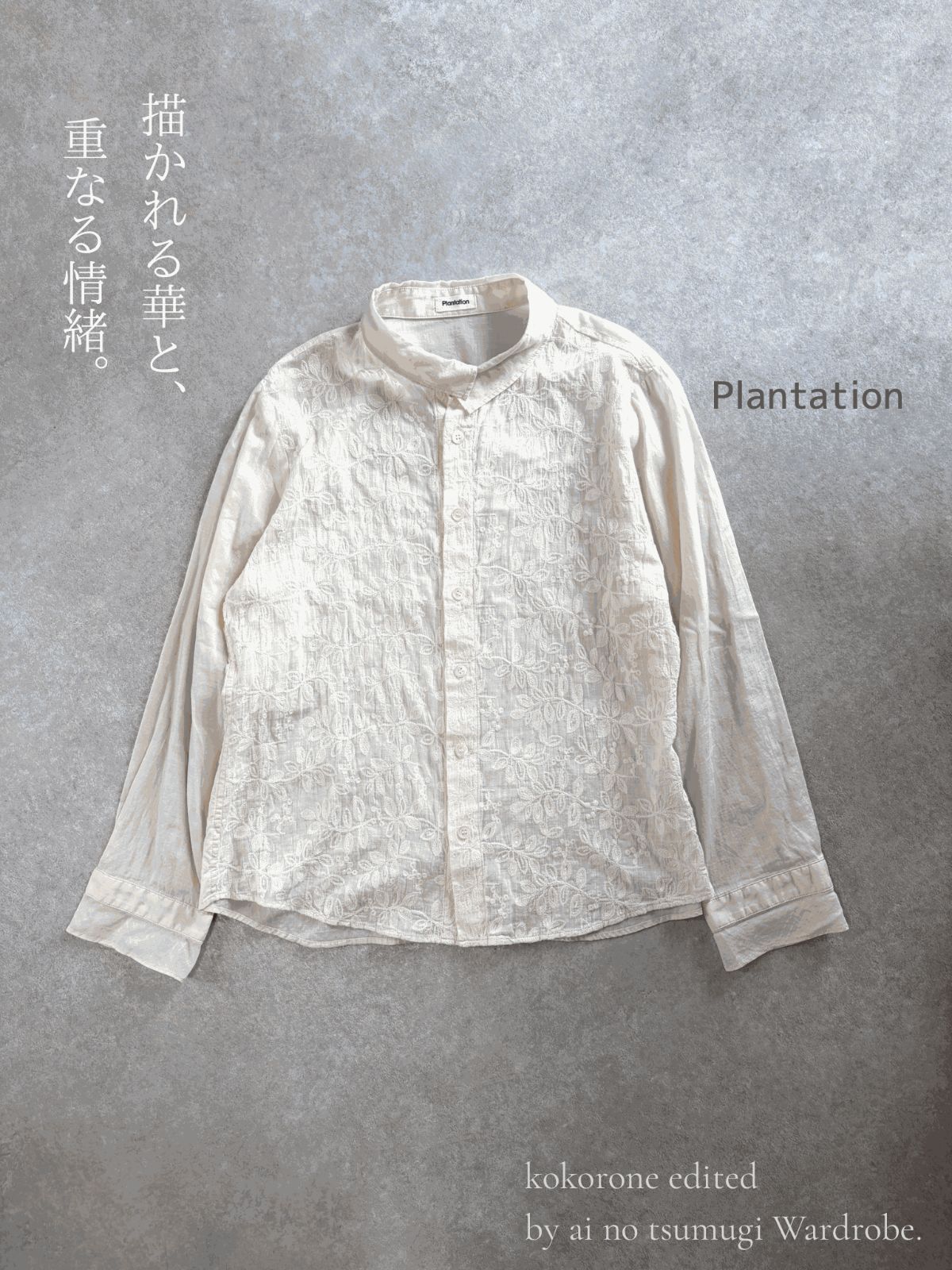 Plantation プランテーション 花柄 刺繍 重ね襟 コットンブラウス アイボリー XL 日本製