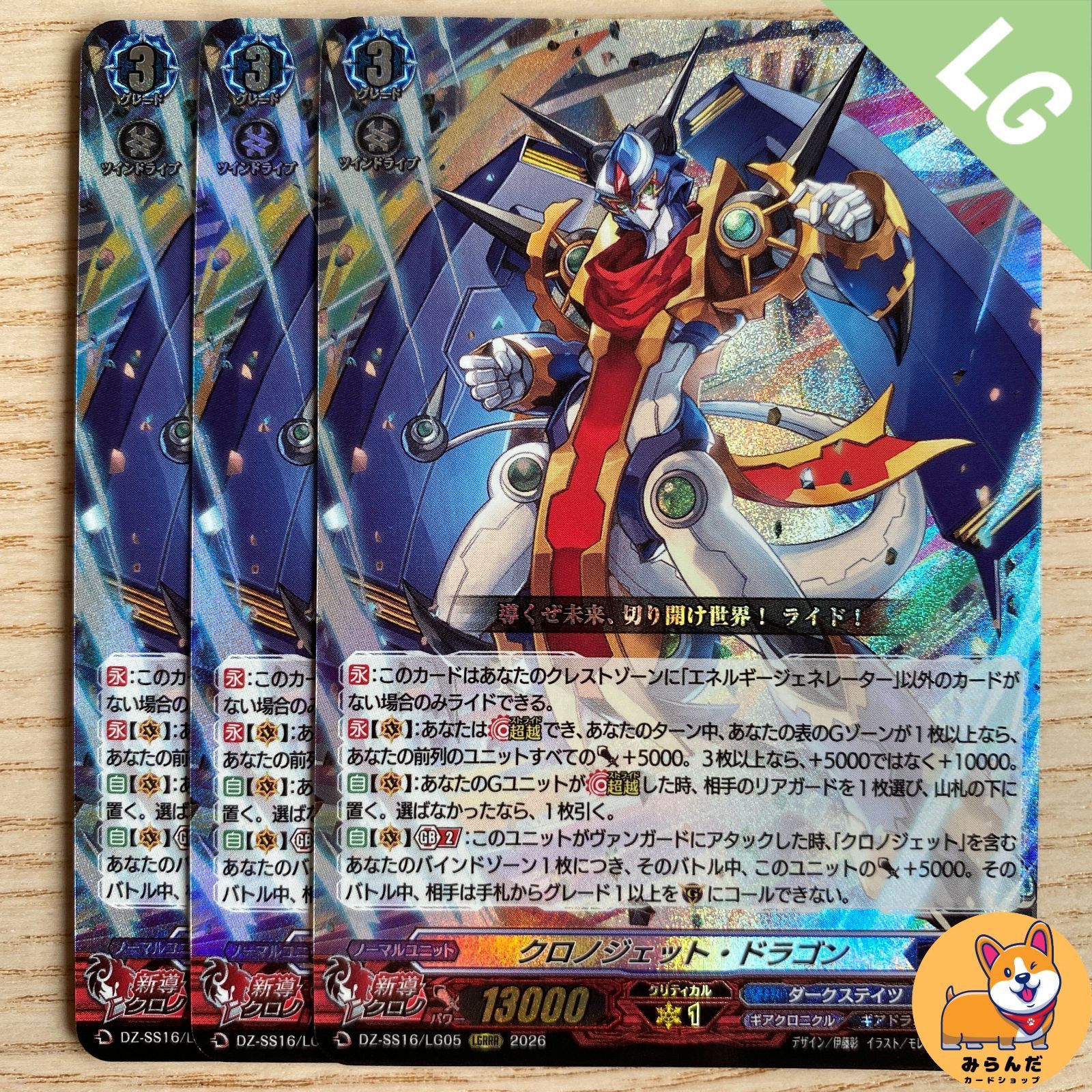 クロノ ジェット ヴァンガード ギアクロニクル デッキ クロノジェット